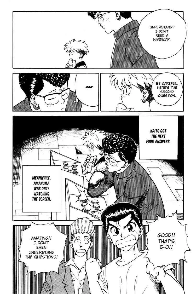 Yu Yu Hakusho - Page 5