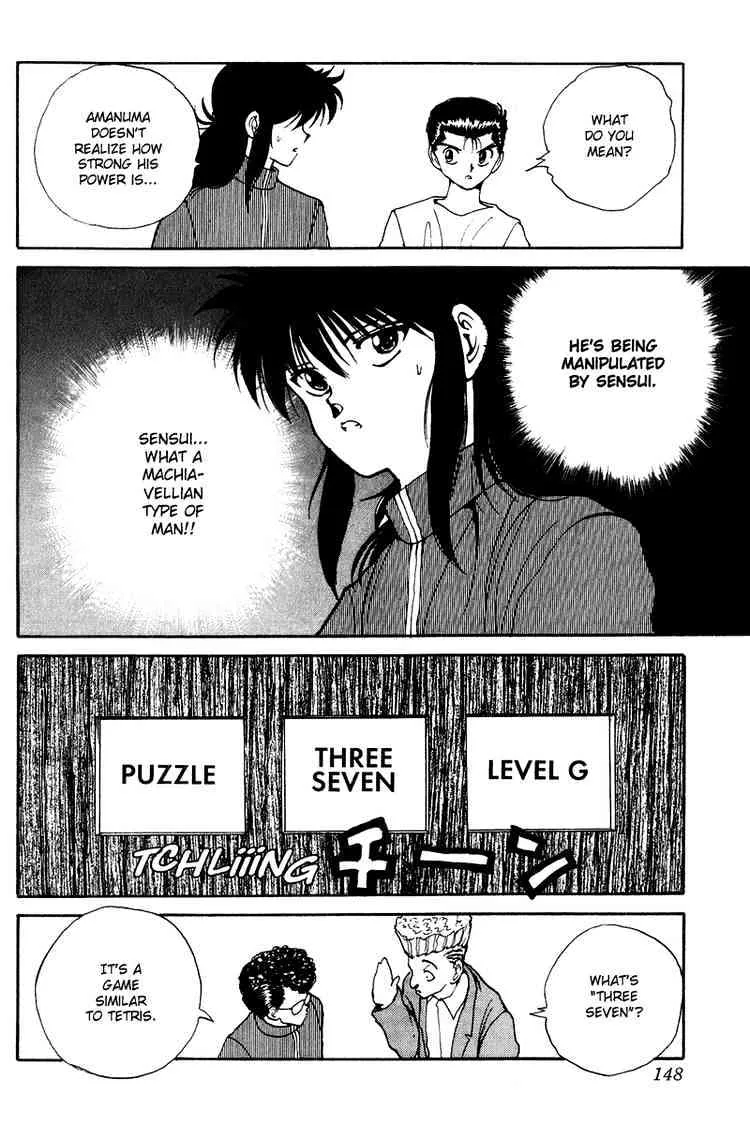 Yu Yu Hakusho - Page 3