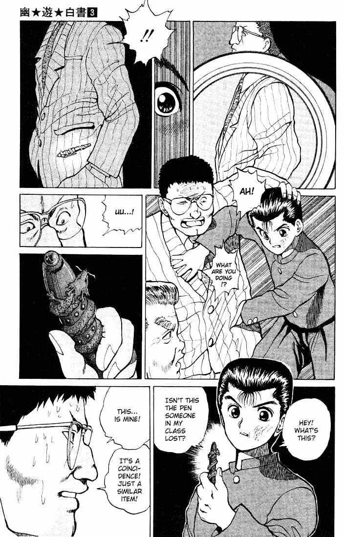 Yu Yu Hakusho - Page 13