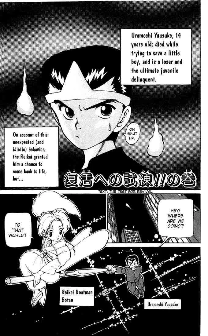 Yu Yu Hakusho - Page 1