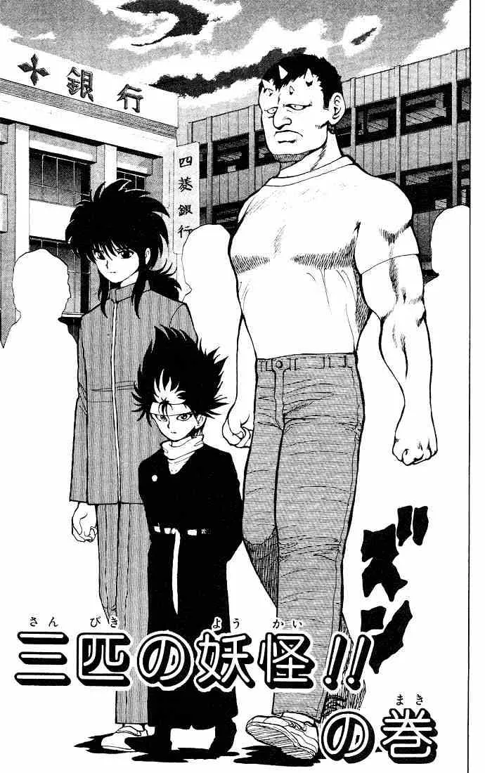 Yu Yu Hakusho - Page 1