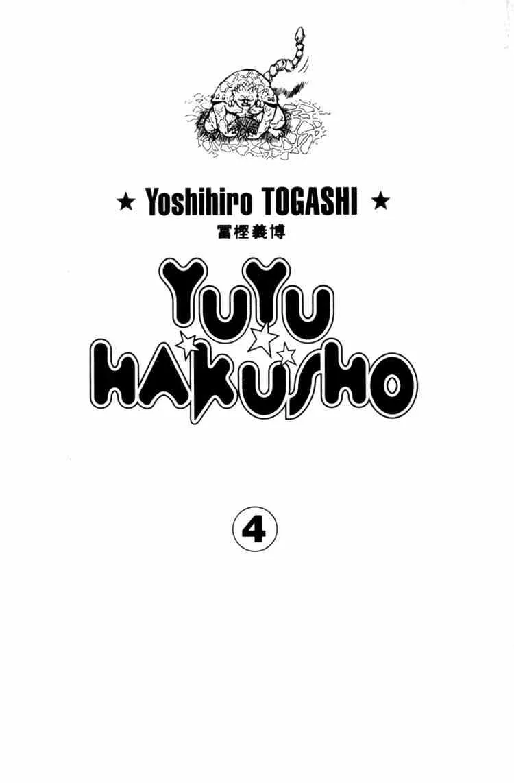 Yu Yu Hakusho - Page 3