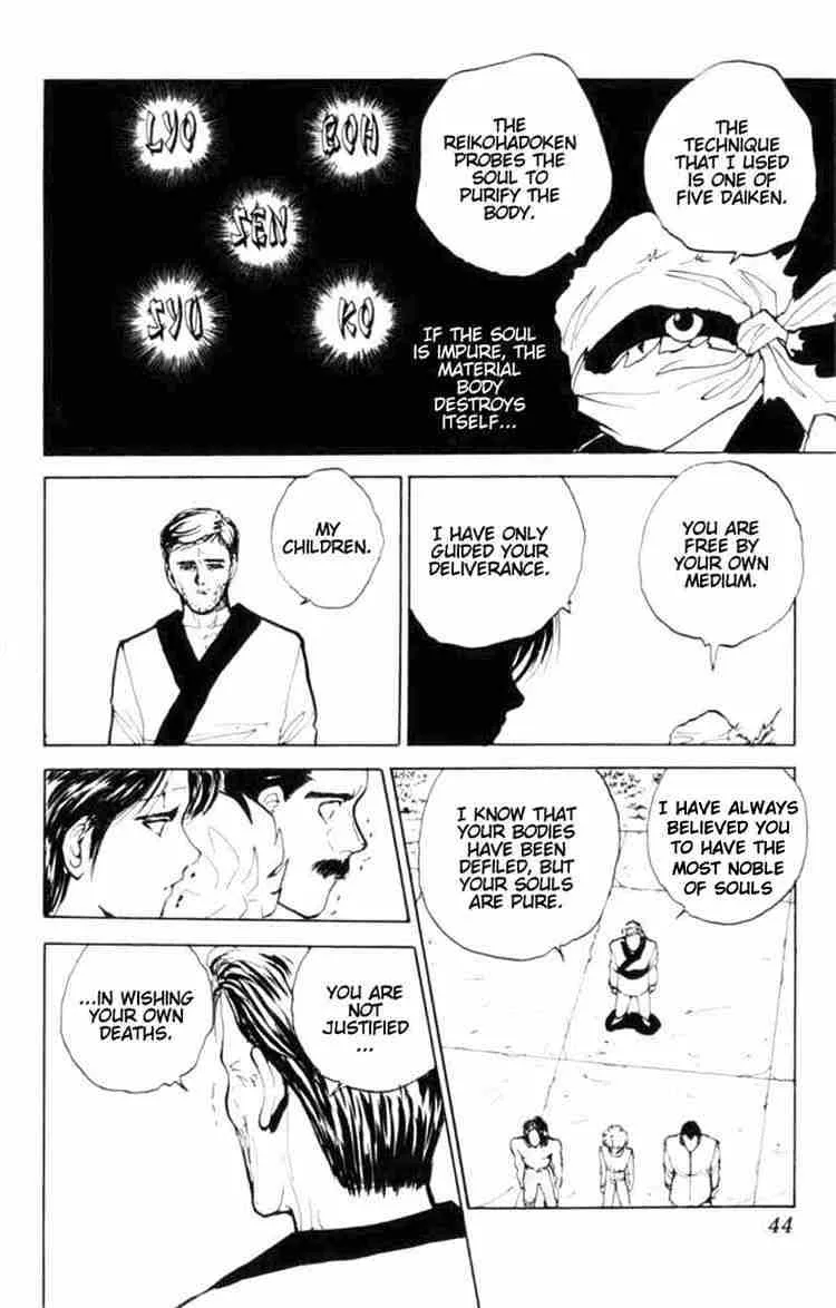 Yu Yu Hakusho - Page 17