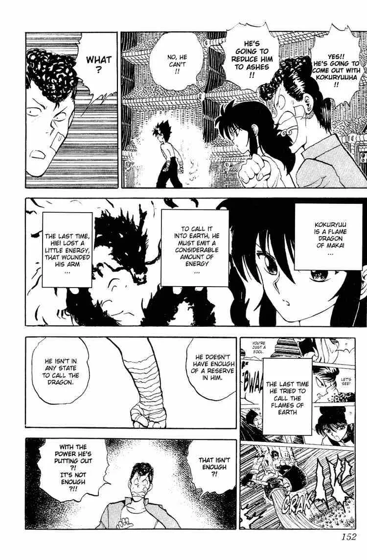 Yu Yu Hakusho - Page 1