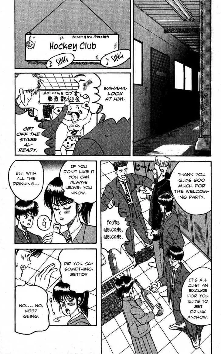 Yuke!! Nangoku Ice Hockey-bu - Page 12