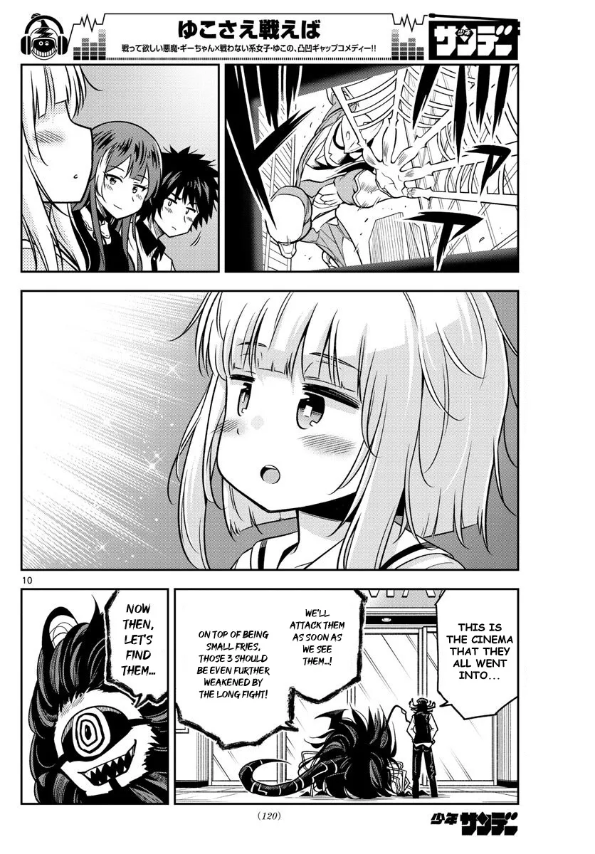 Yuko Sae Tatakaeba - Page 9