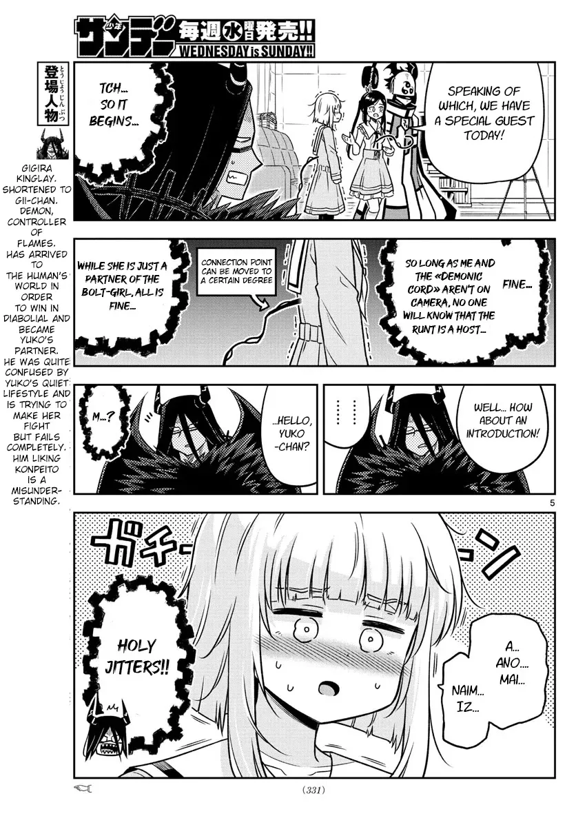 Yuko Sae Tatakaeba - Page 4