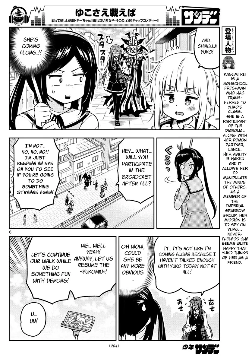 Yuko Sae Tatakaeba - Page 5