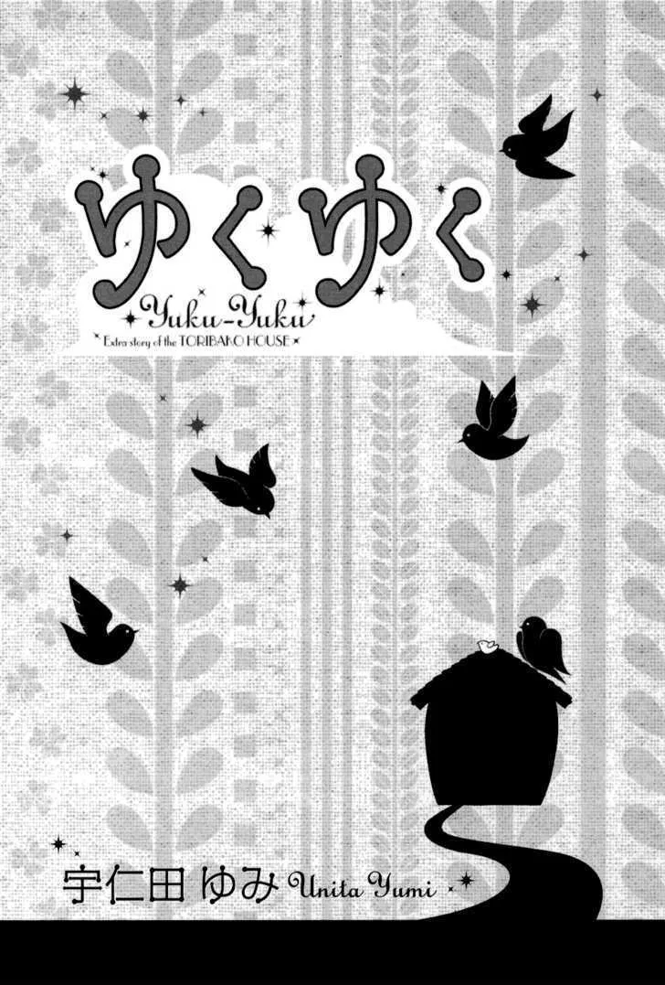 Yuku Yuku Chapter 1 page 5 - MangaKakalot