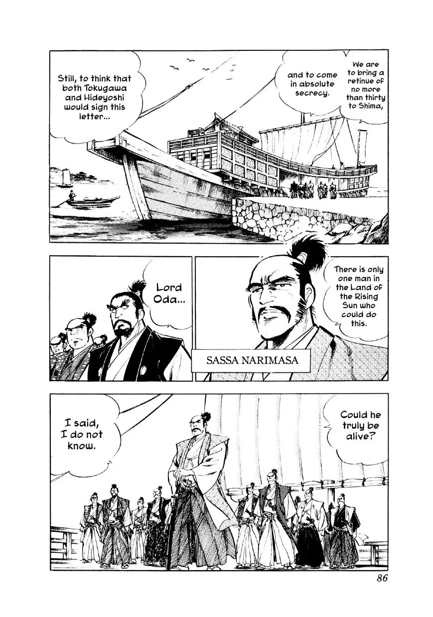 Yume Maboroshi no Gotoku Chapter 24 page 6 - MangaNato