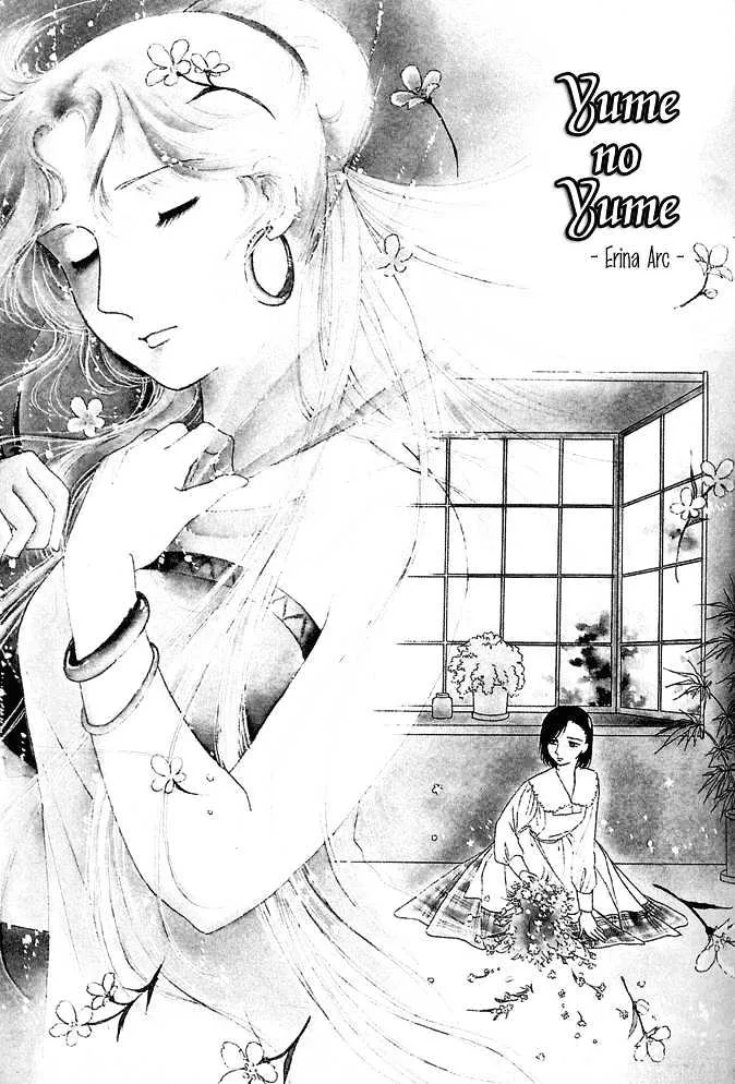 Yume no Yume - Page 2