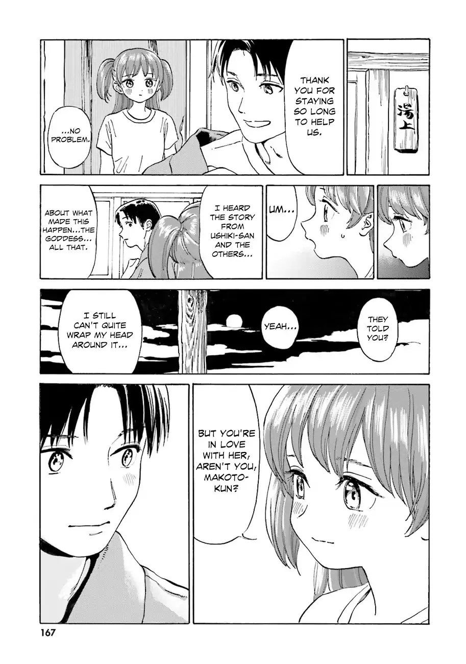 Yumekuri - Page 3