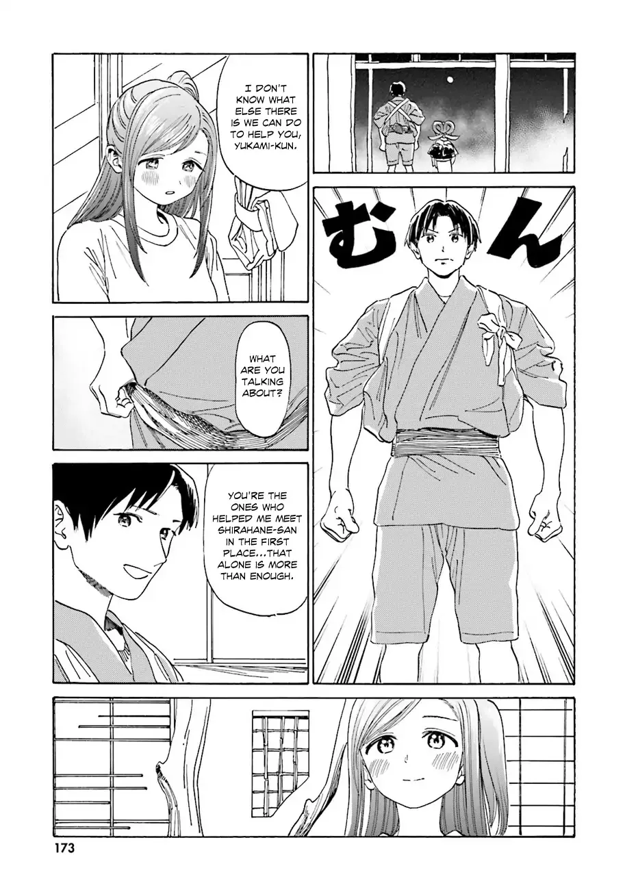 Yumekuri - Page 9