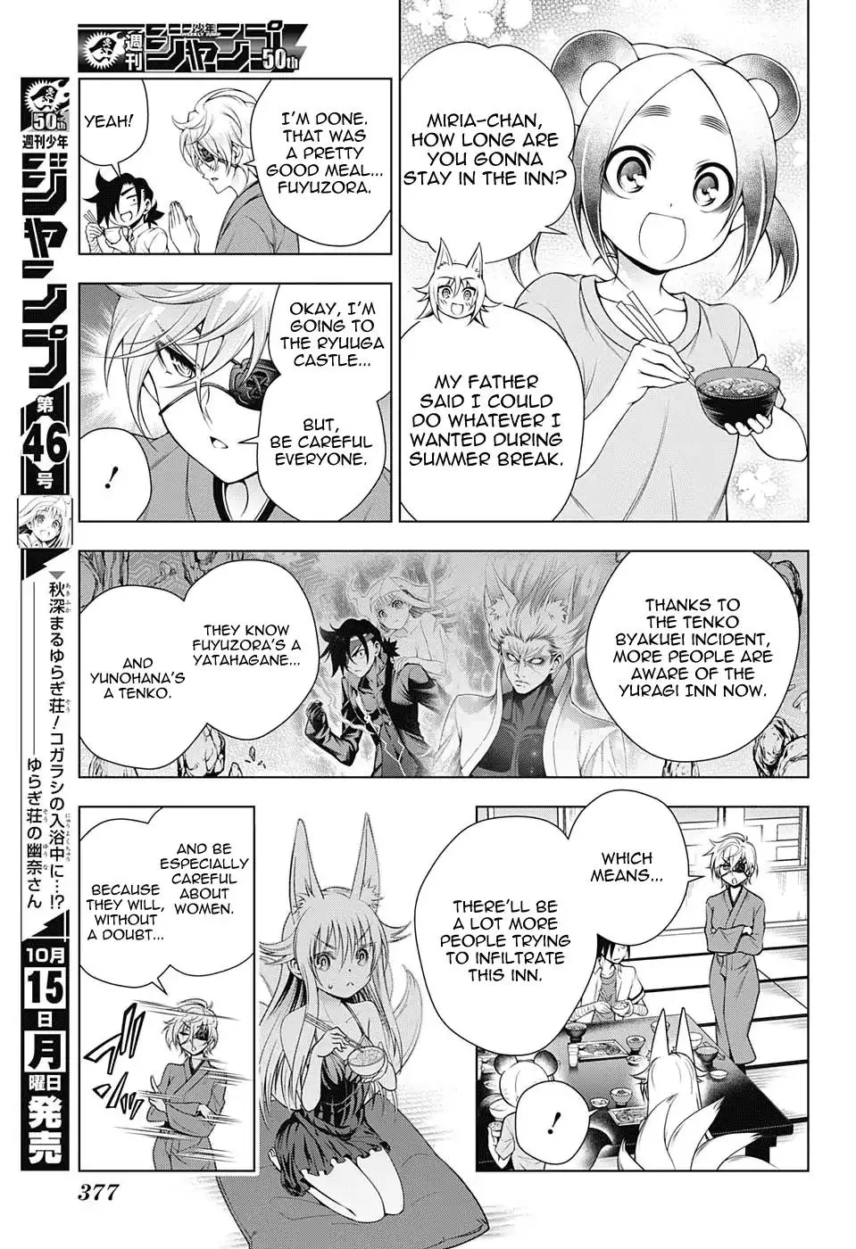 Yuragi-Sou No Yuuna-San - Page 2