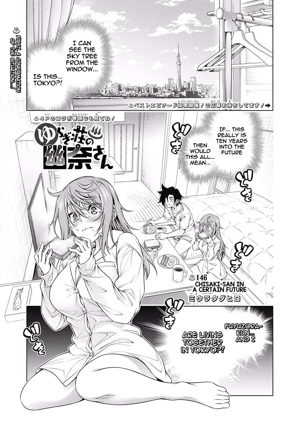 Yuragi-Sou No Yuuna-San - Page 2