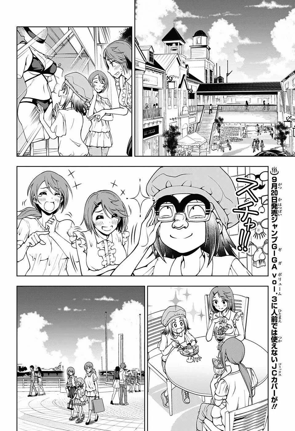 Yuragi-Sou No Yuuna-San Chapter 31 page 6 - MangaKakalot