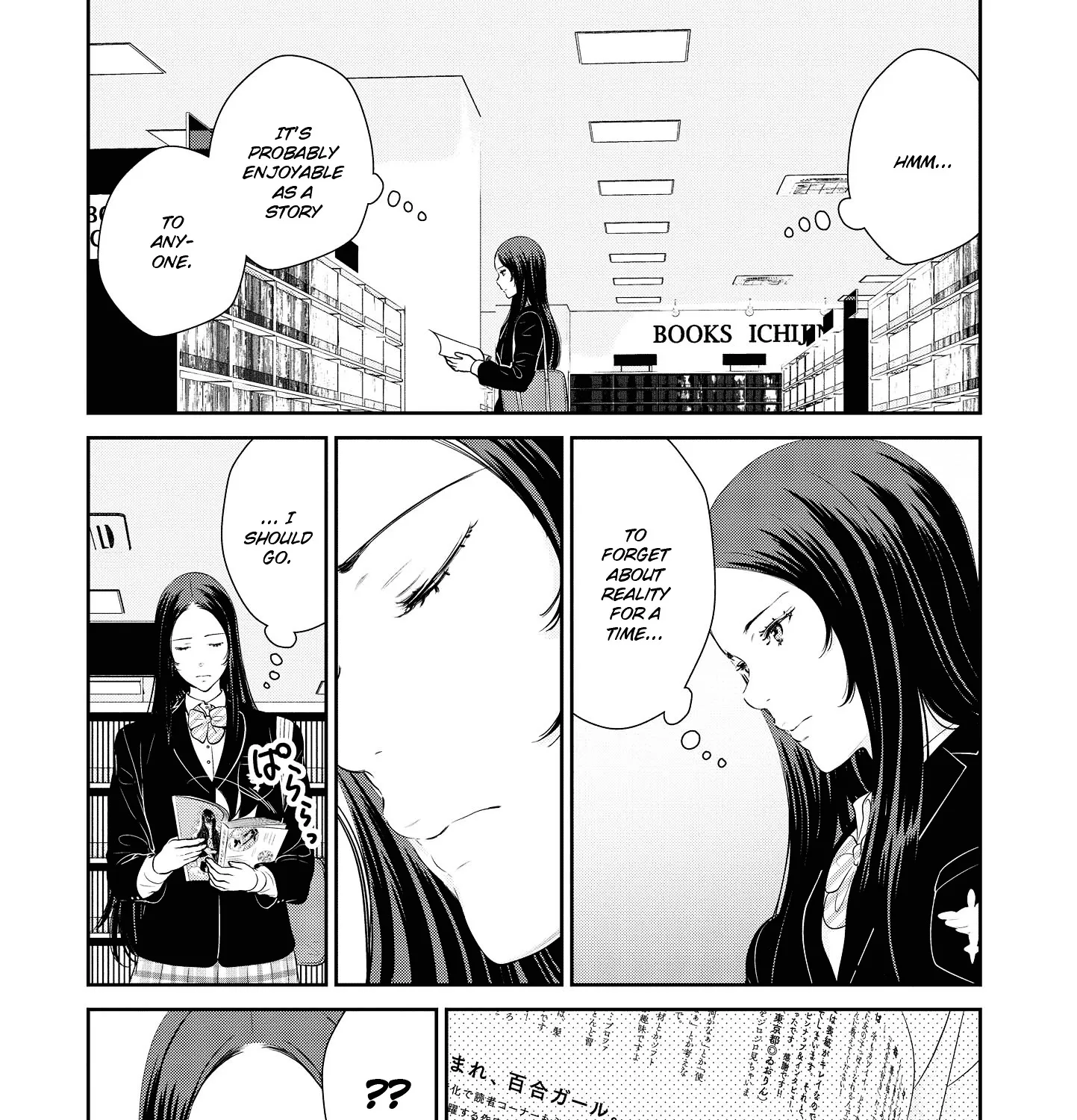 Yuri Danshi - Page 6