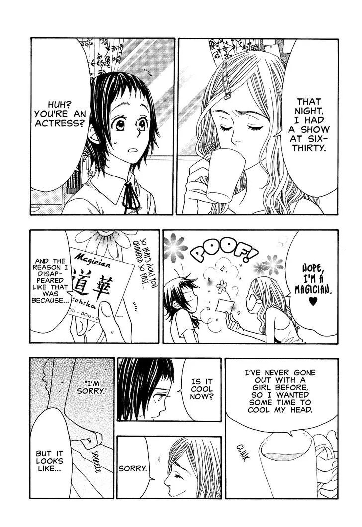 Yuri Hime Collection - Page 24