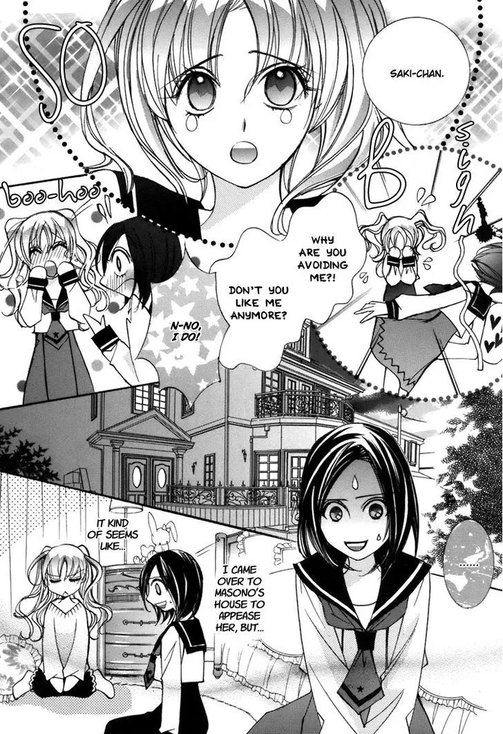 Yuri Hime Collection - Page 13