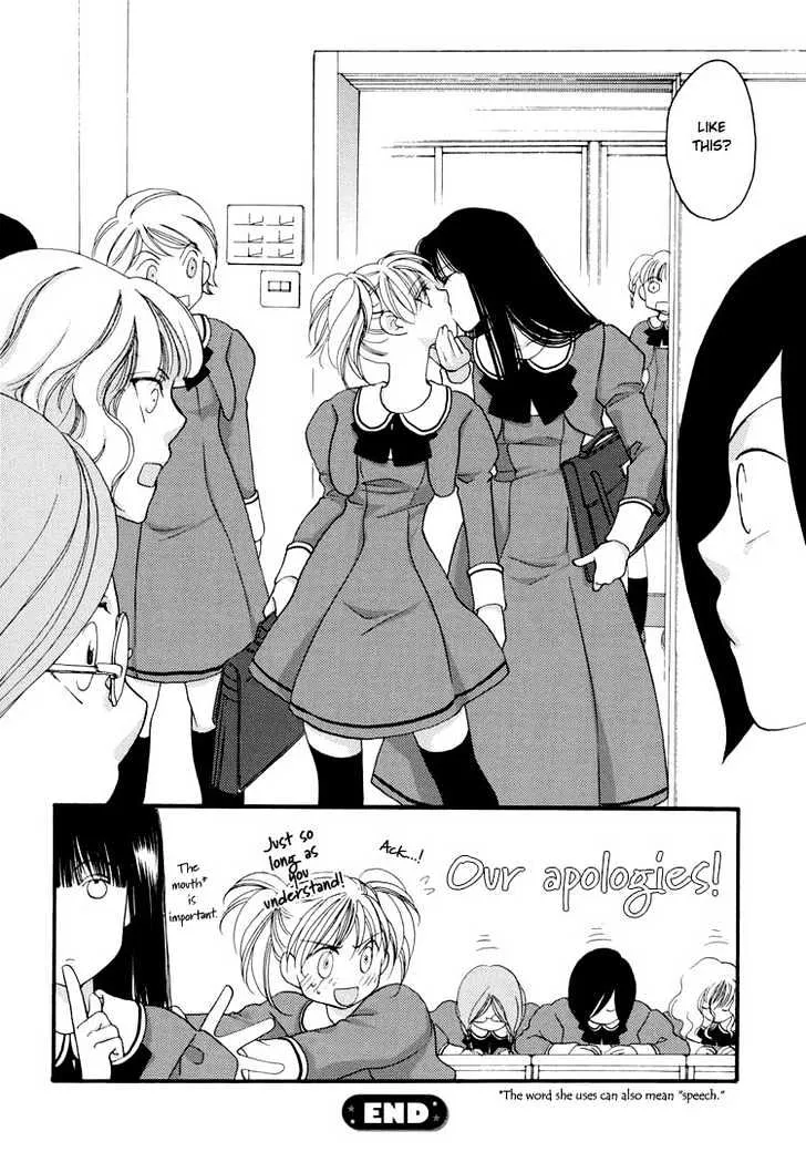 Yuri Hime Wildrose - Page 15