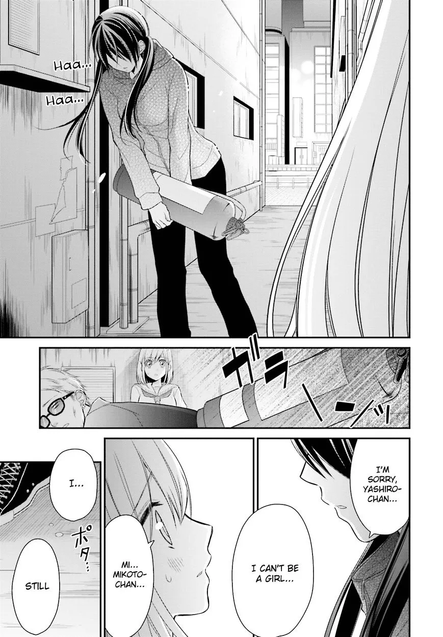 Yuri na Watashi to Akuma na Kanojo (?) - Page 23