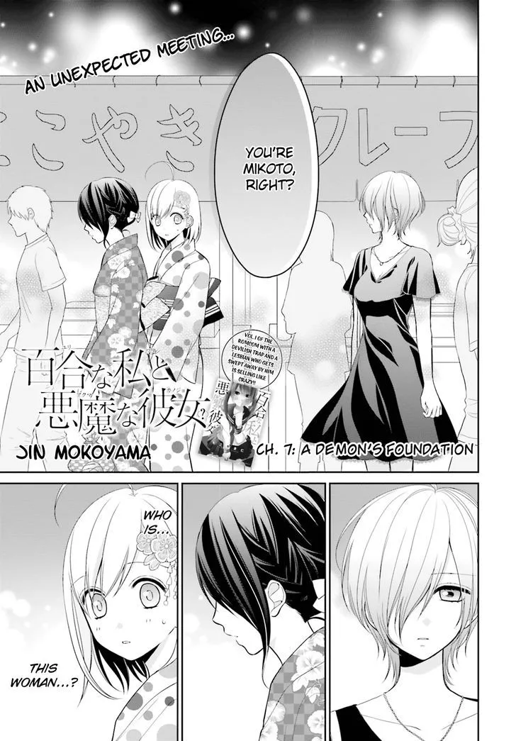 Yuri na Watashi to Akuma na Kanojo (?) - Page 1