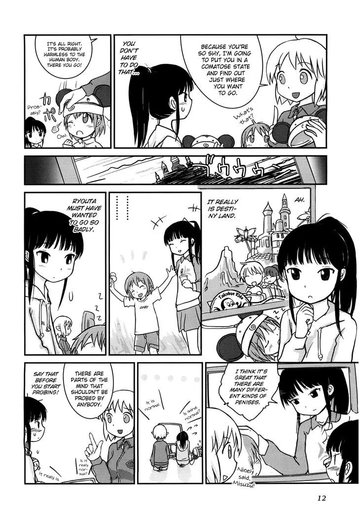 Yuri Seijin Naoko-san - Page 2