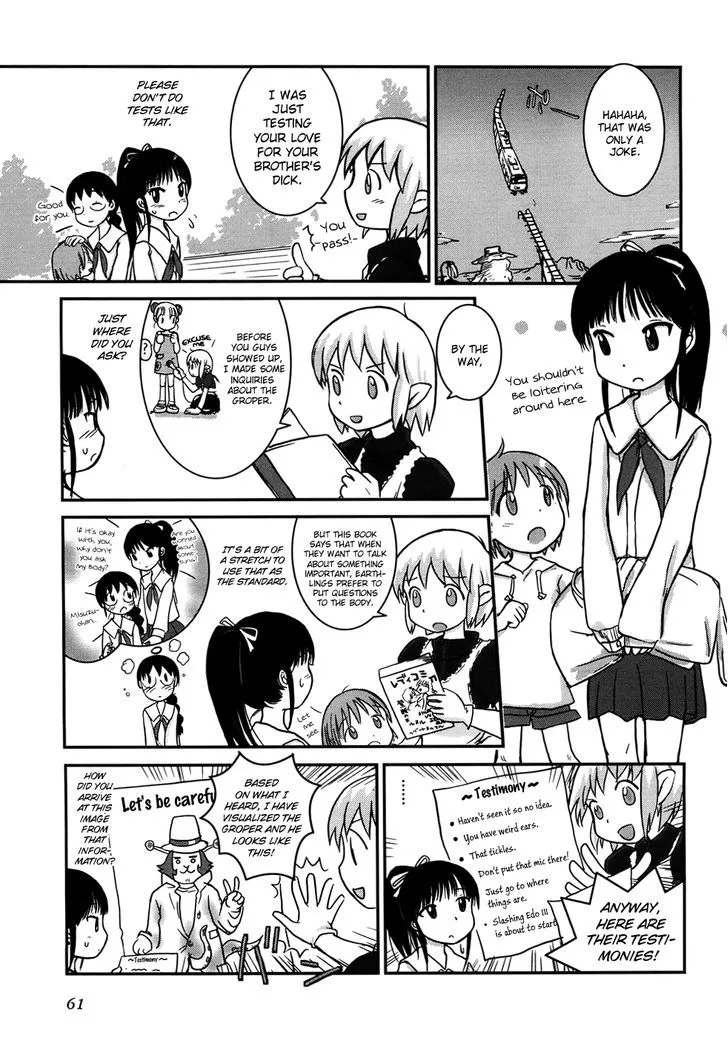 Yuri Seijin Naoko-san - Page 4