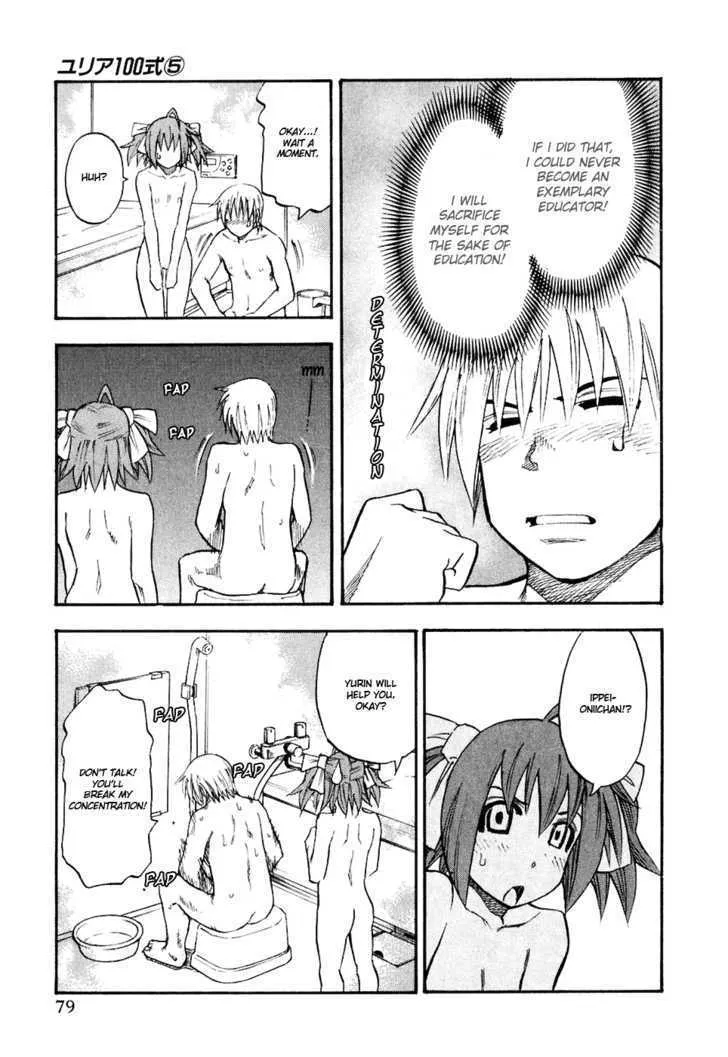 Yuria 100 Shiki - Page 16