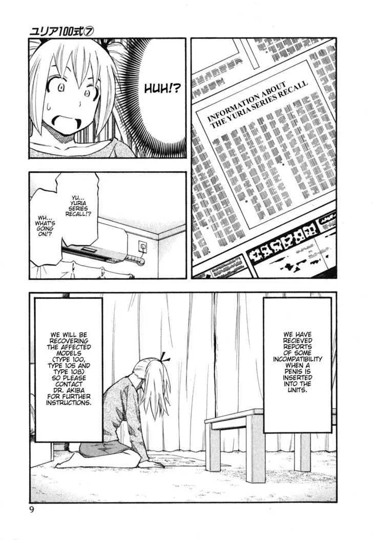 Yuria 100 Shiki - Page 13