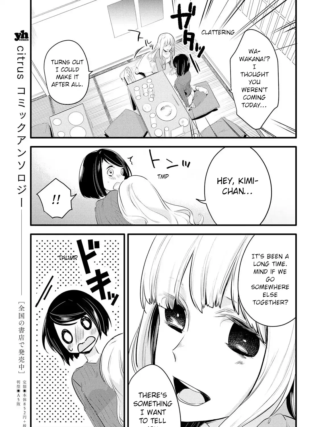 Yurikon Chapter 1 page 20 - MangaKakalot