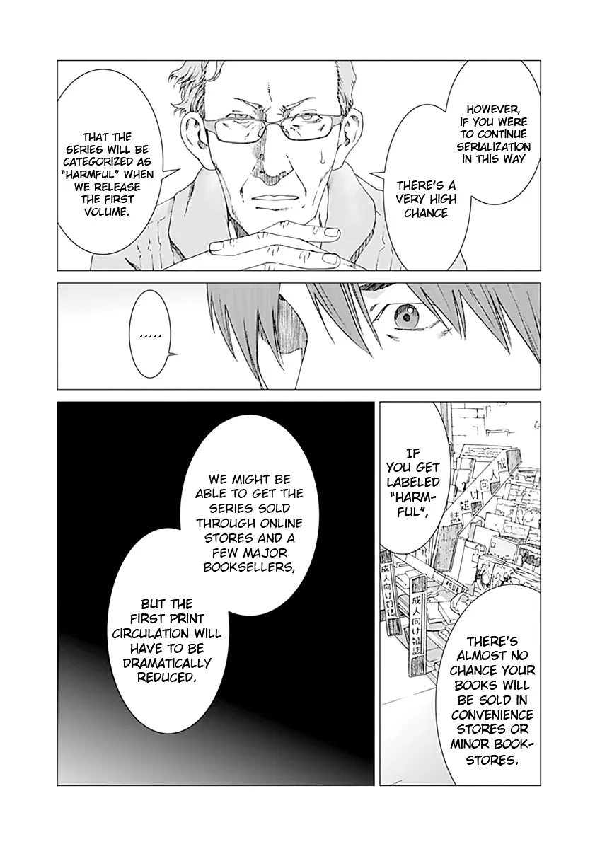 Yuugai Toshi - Page 4