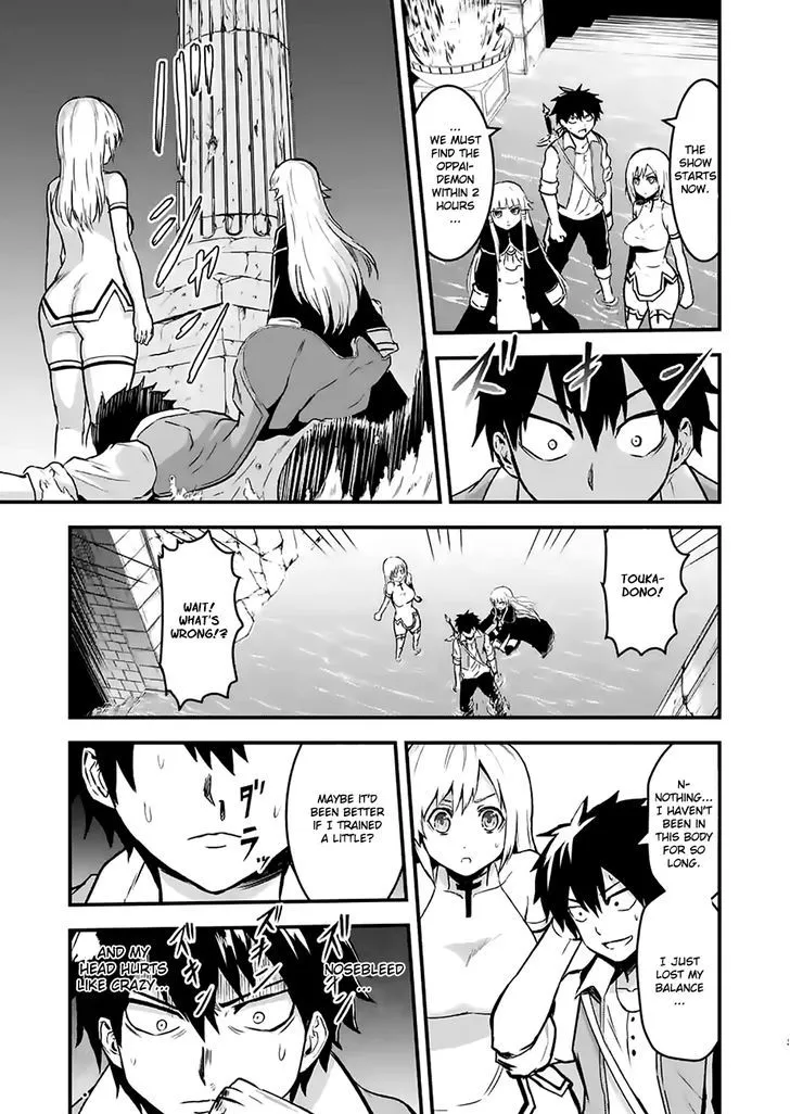 Yuusha Ga Shinda! - Page 2