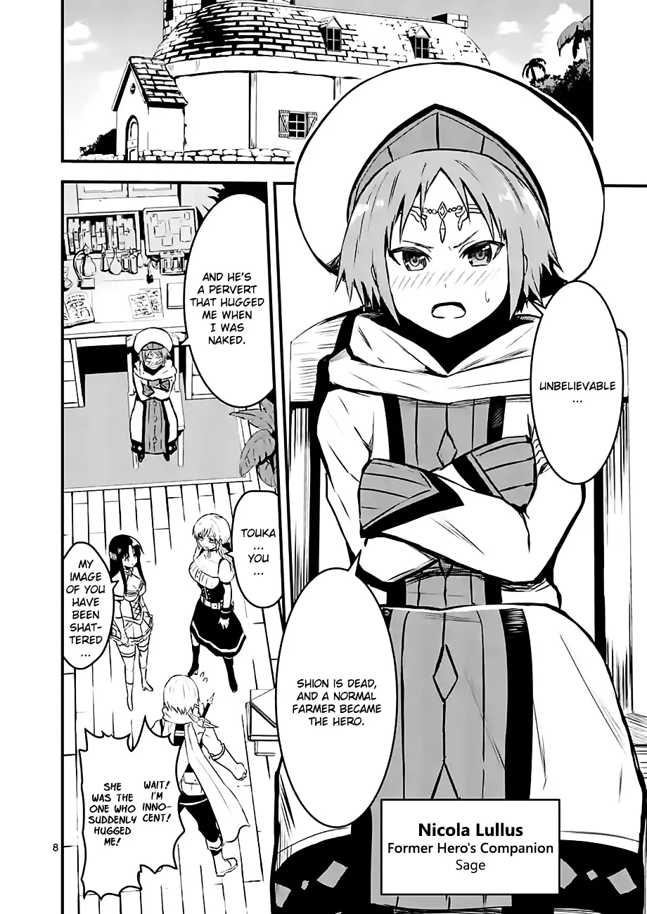 Yuusha Ga Shinda! - Page 7