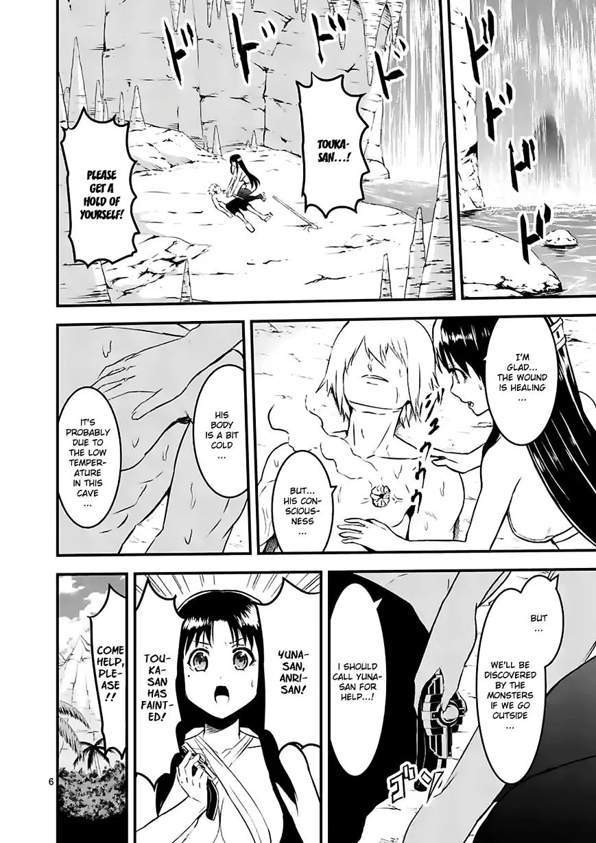 Yuusha Ga Shinda! - Page 5