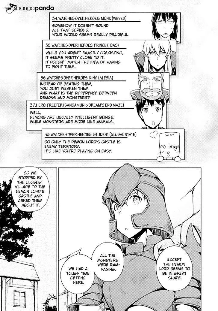 Yuusha Gojo Kumiai Kouryuugata Keijiban - Page 8