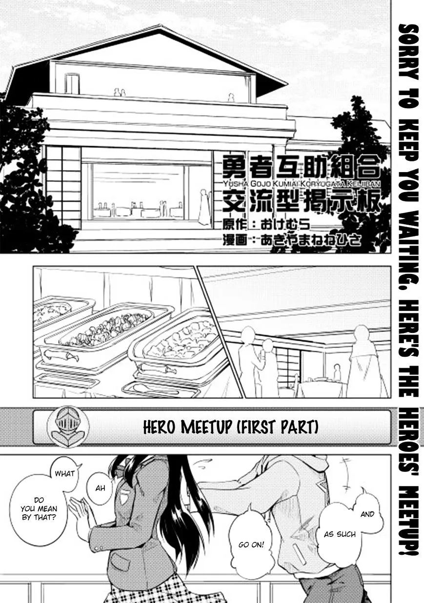 Yuusha Gojo Kumiai Kouryuugata Keijiban Chapter 27 page 2 - MangaKakalot