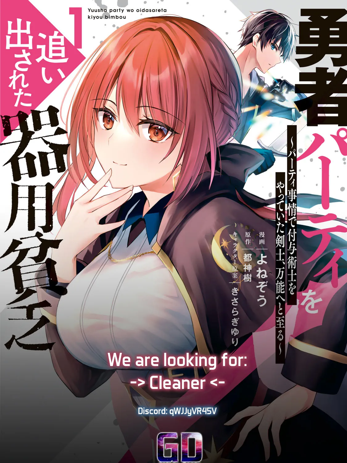 Yuusha Party O Oida Sareta Kiyou Binbou Chapter 19 page 80 - MangaKakalot