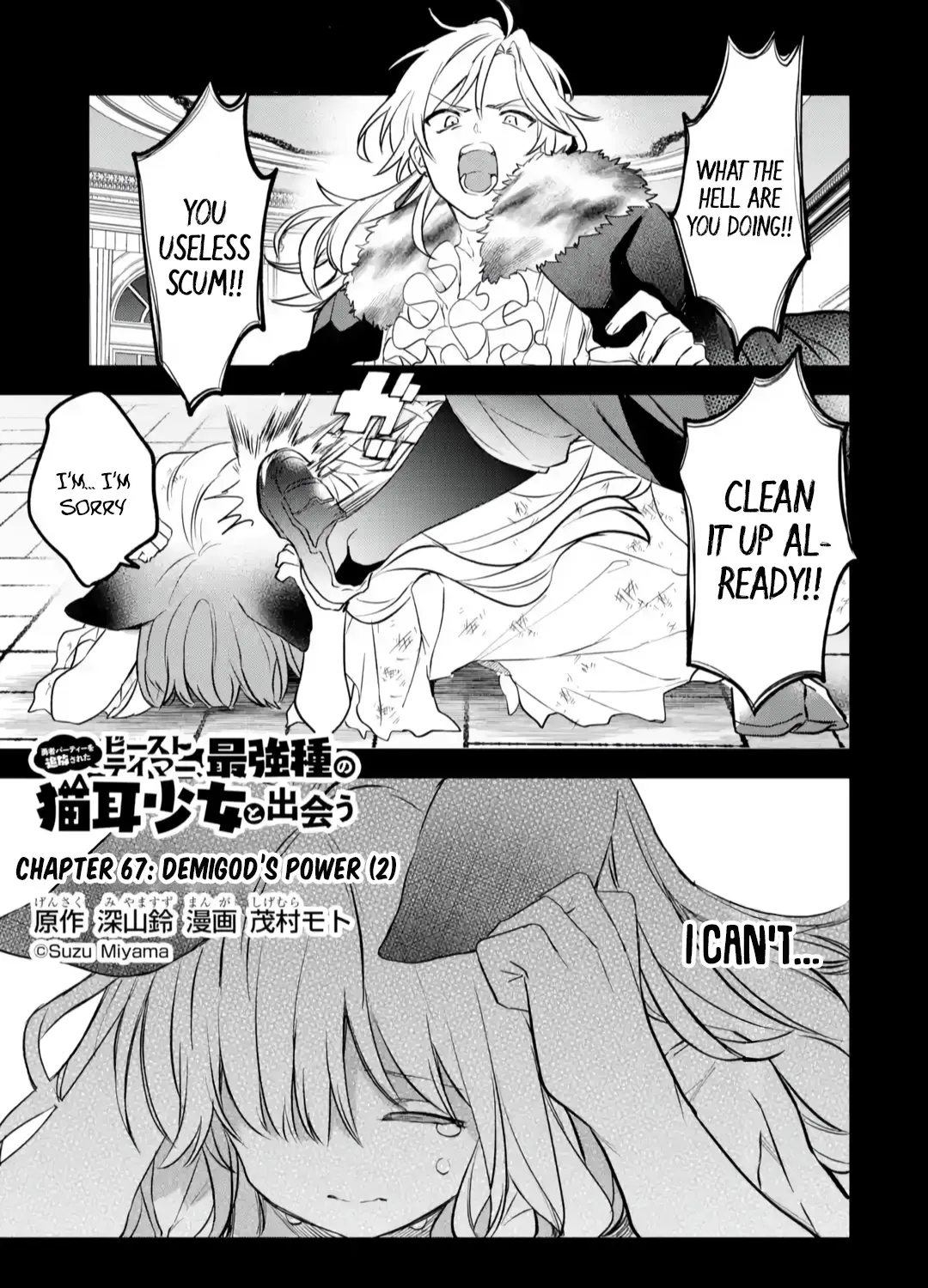 Yuusha Party Wo Tsuihou Sareta Beast Tamer, Saikyou Shuzoku Nekomimi Shojo To Deau Chapter 67 page 3 - MangaNelo