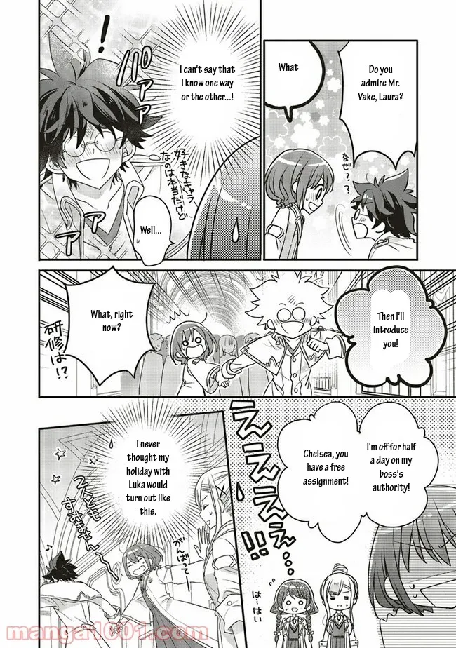 Yuusha-sama No Osananajimi To Iu Shokugyou No Make Heroin Ni Tensei Shita No De, Chougou-shi Ni Job Change Shimasu. Chapter 15.1 page 4 - MangaKakalot