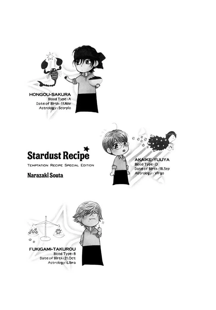 Yuuwaku Recipe - Page 3