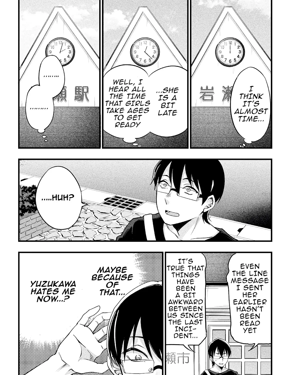 Yuzukawa-san wa, Sasshite Hoshii. - Page 12