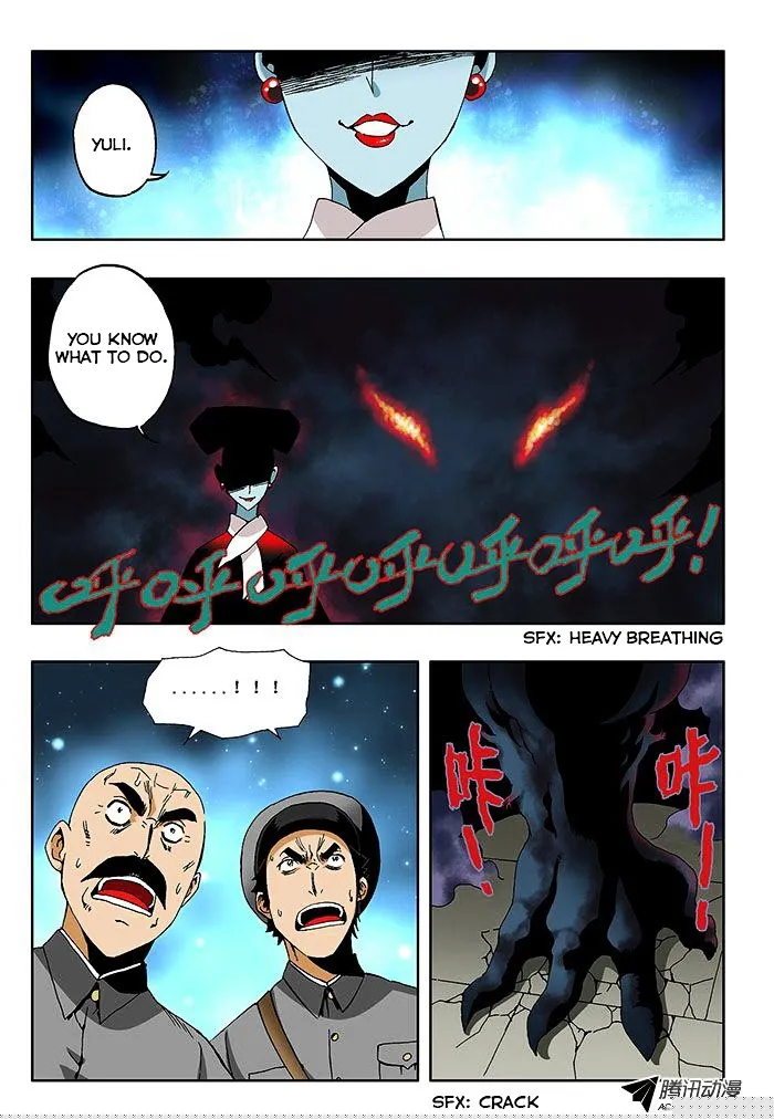 Zang Hun Men - Page 12