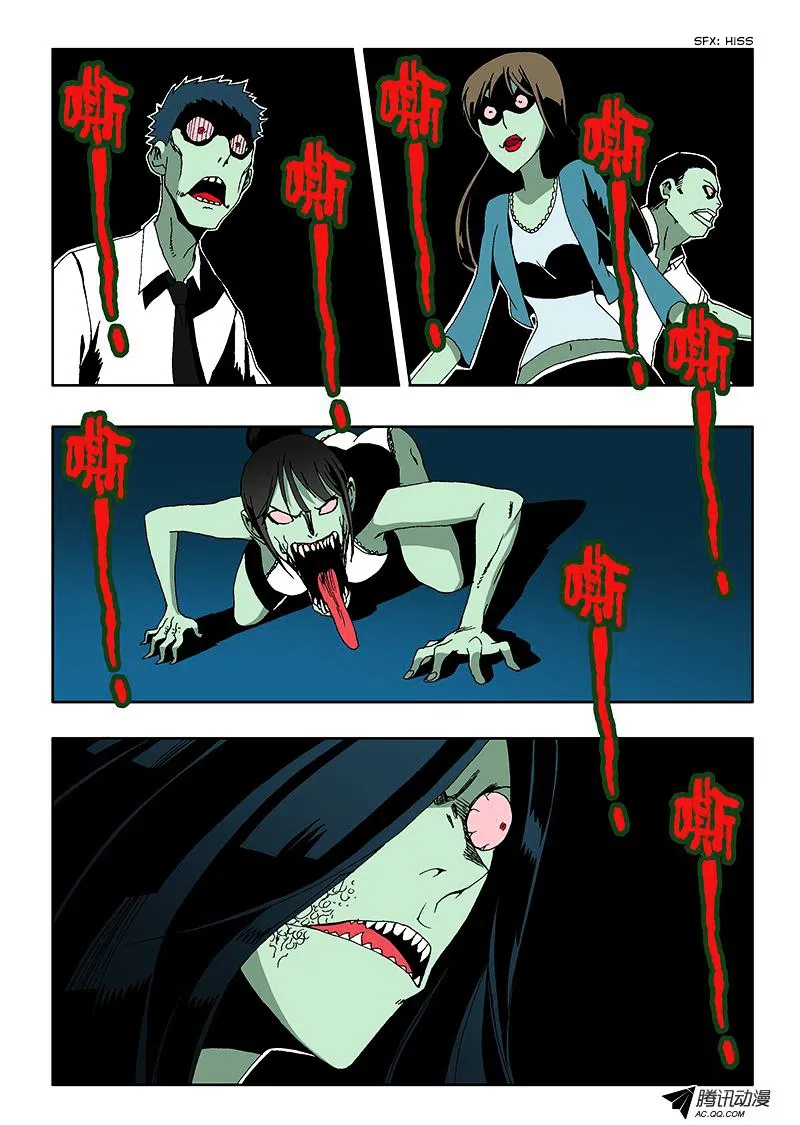 Zang Hun Men - Page 8