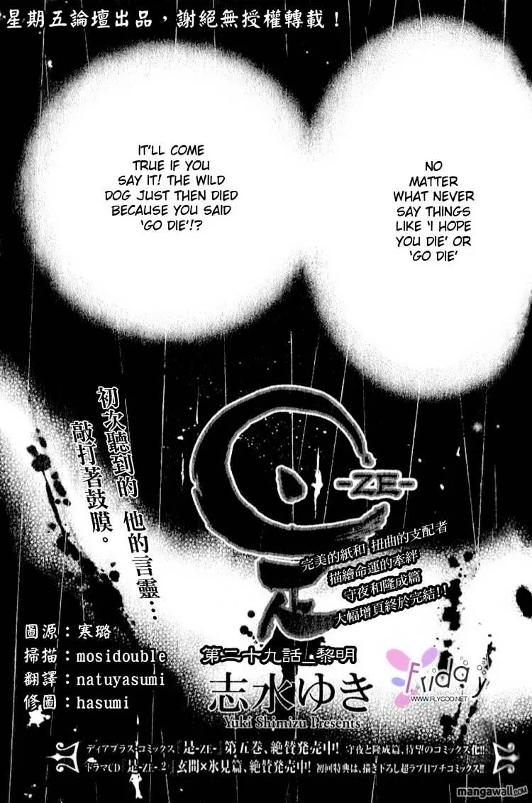 Ze Chapter 29 page 1 - MangaKakalot