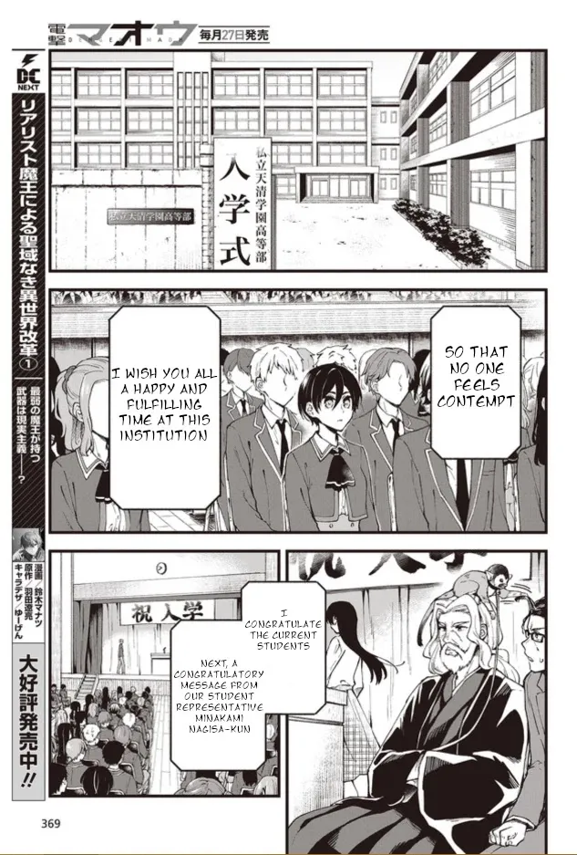 Zenbu Kimi no Sei - Page 7