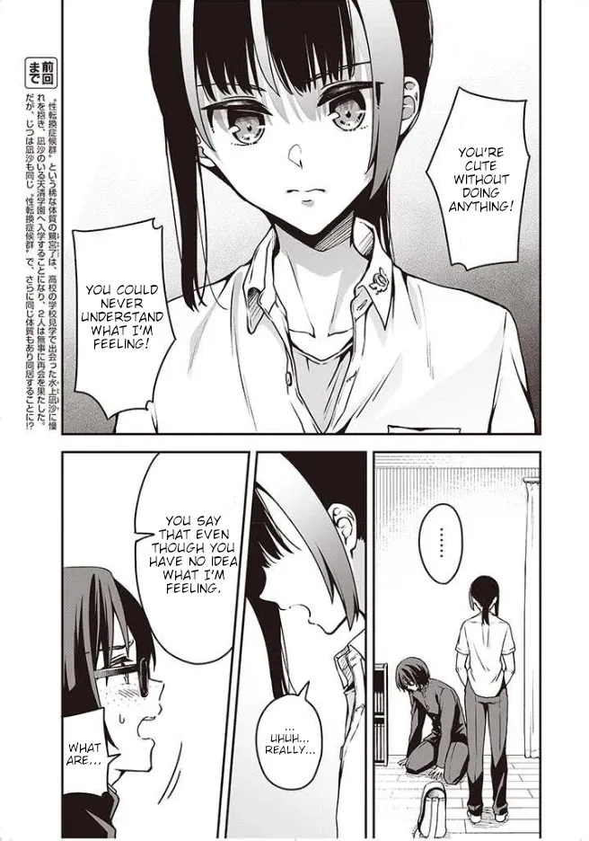 Zenbu Kimi no Sei - Page 3