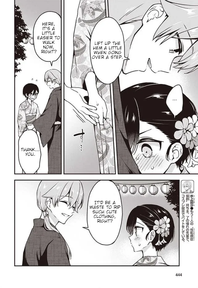 Zenbu Kimi no Sei - Page 13