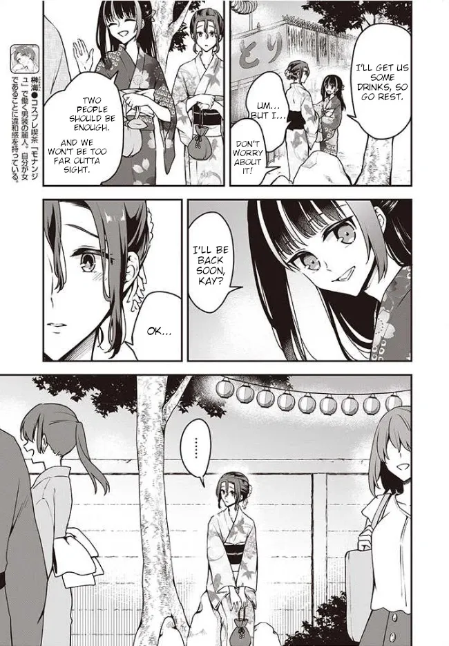 Zenbu Kimi no Sei - Page 2