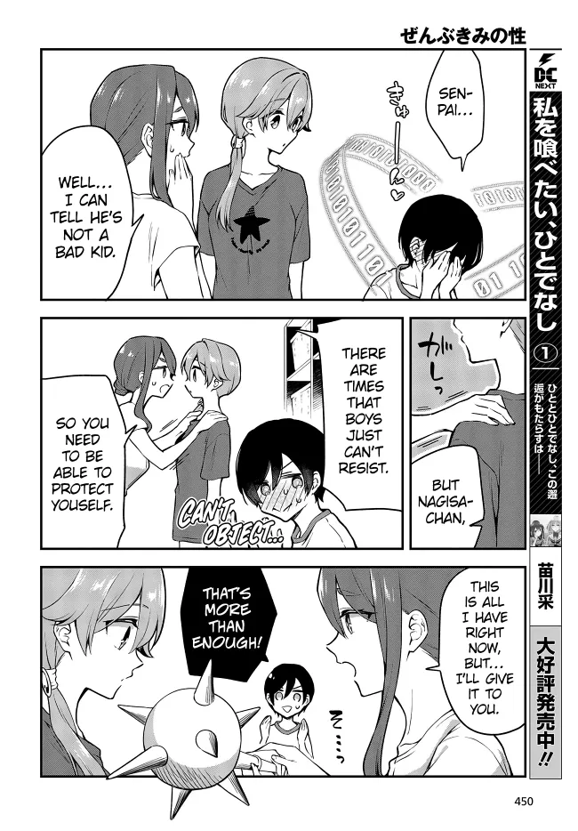 Zenbu Kimi no Sei - Page 13